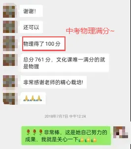 中考物理少走弯路,稳提分!悟理学堂中考体系介绍-第43张图片-四季读书网
