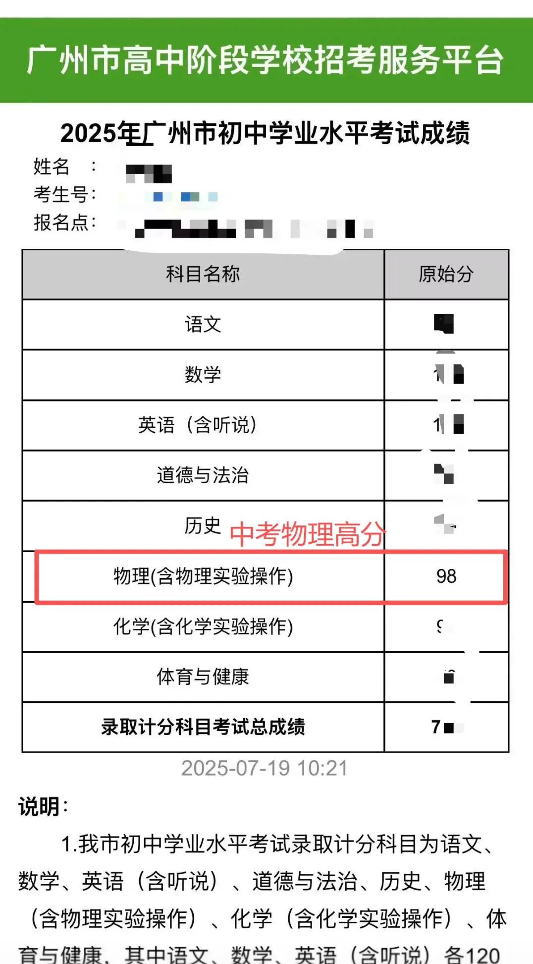 中考物理少走弯路,稳提分!悟理学堂中考体系介绍-第45张图片-四季读书网