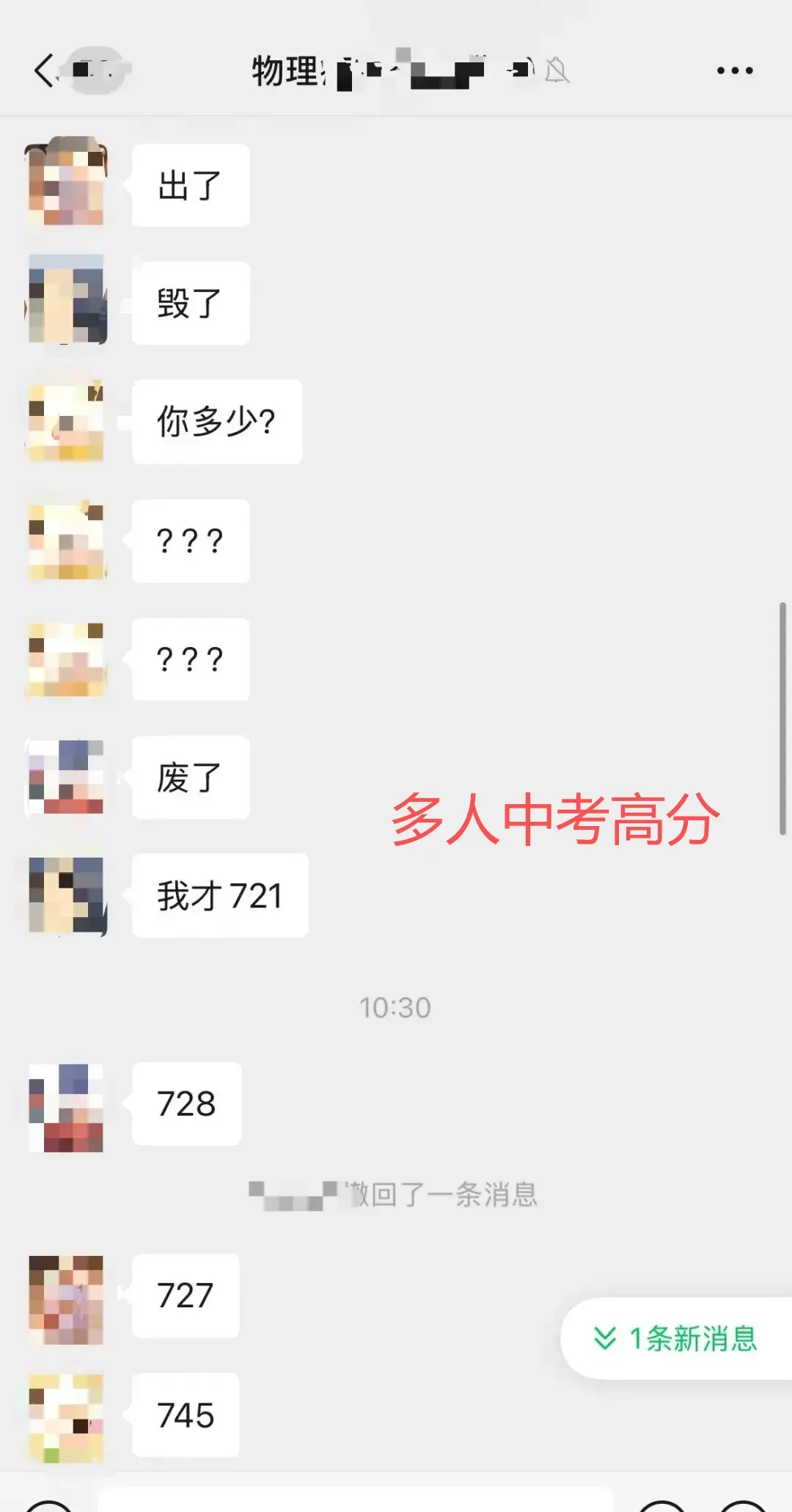 中考物理少走弯路,稳提分!悟理学堂中考体系介绍-第46张图片-四季读书网