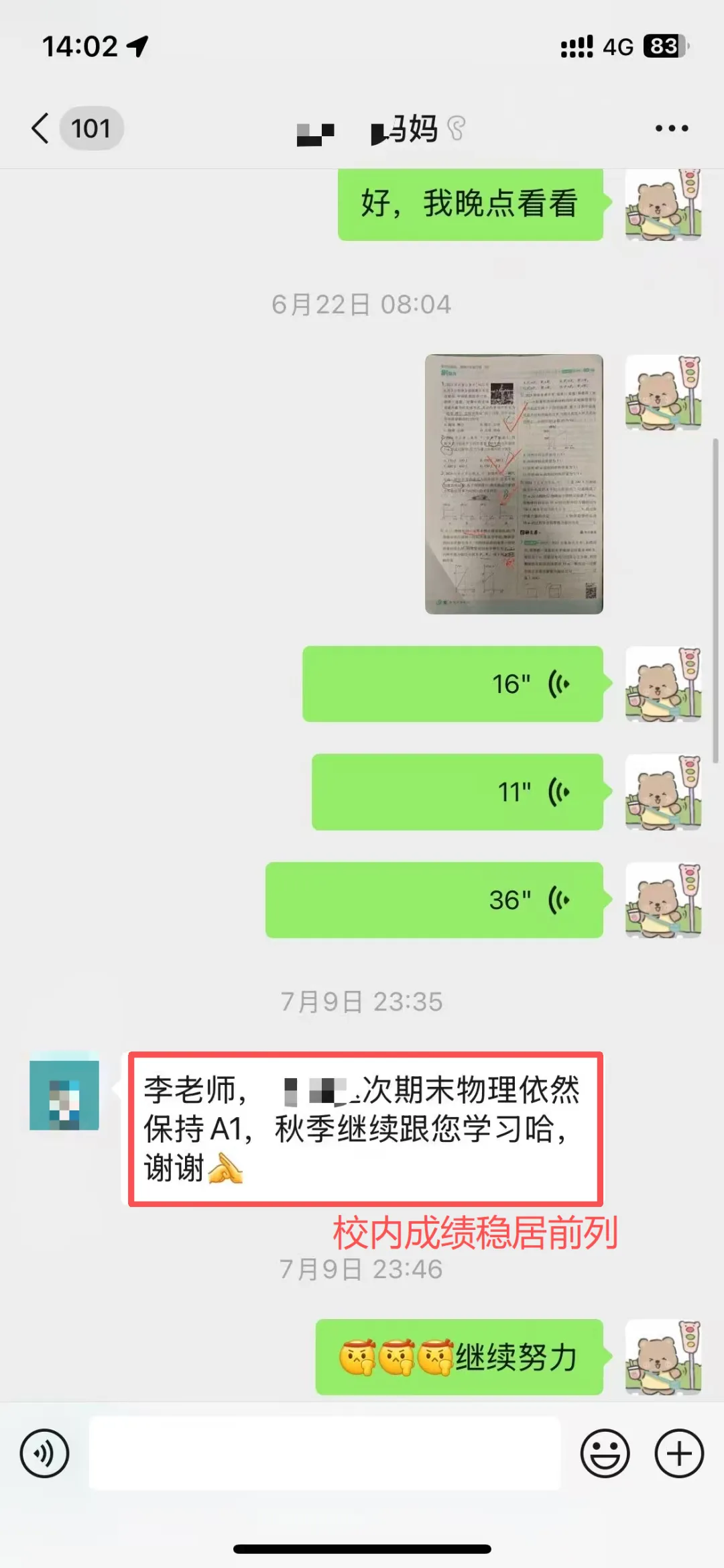 中考物理少走弯路,稳提分!悟理学堂中考体系介绍-第50张图片-四季读书网