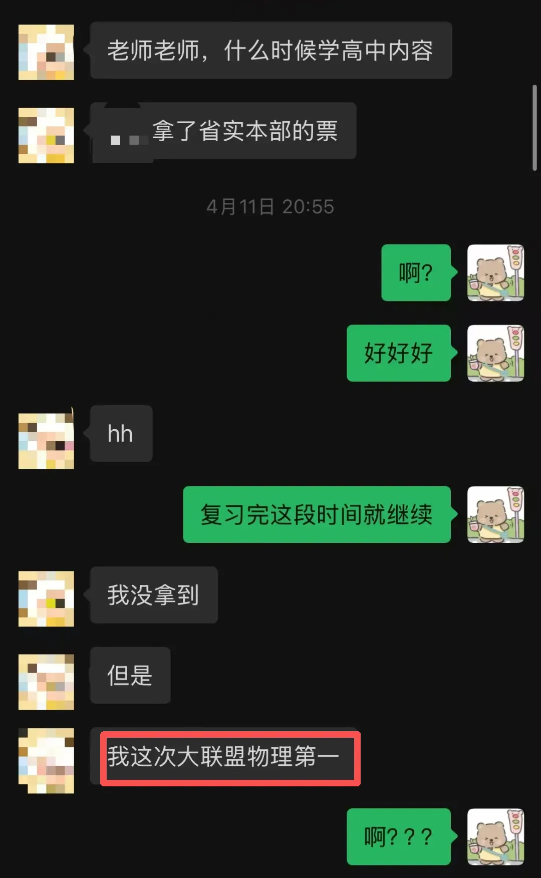中考物理少走弯路,稳提分!悟理学堂中考体系介绍-第51张图片-四季读书网