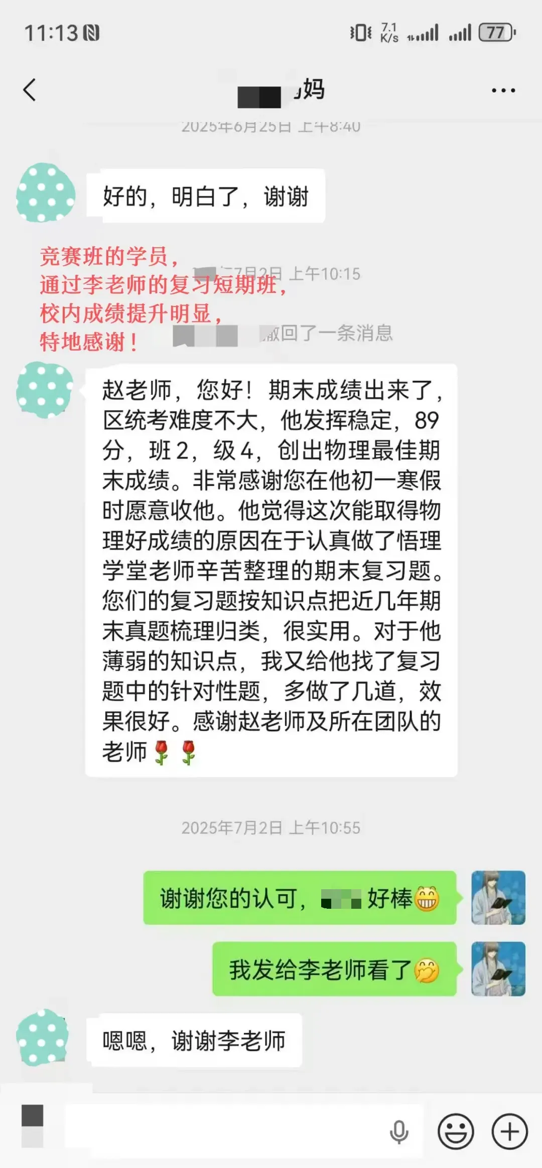 中考物理少走弯路,稳提分!悟理学堂中考体系介绍-第52张图片-四季读书网