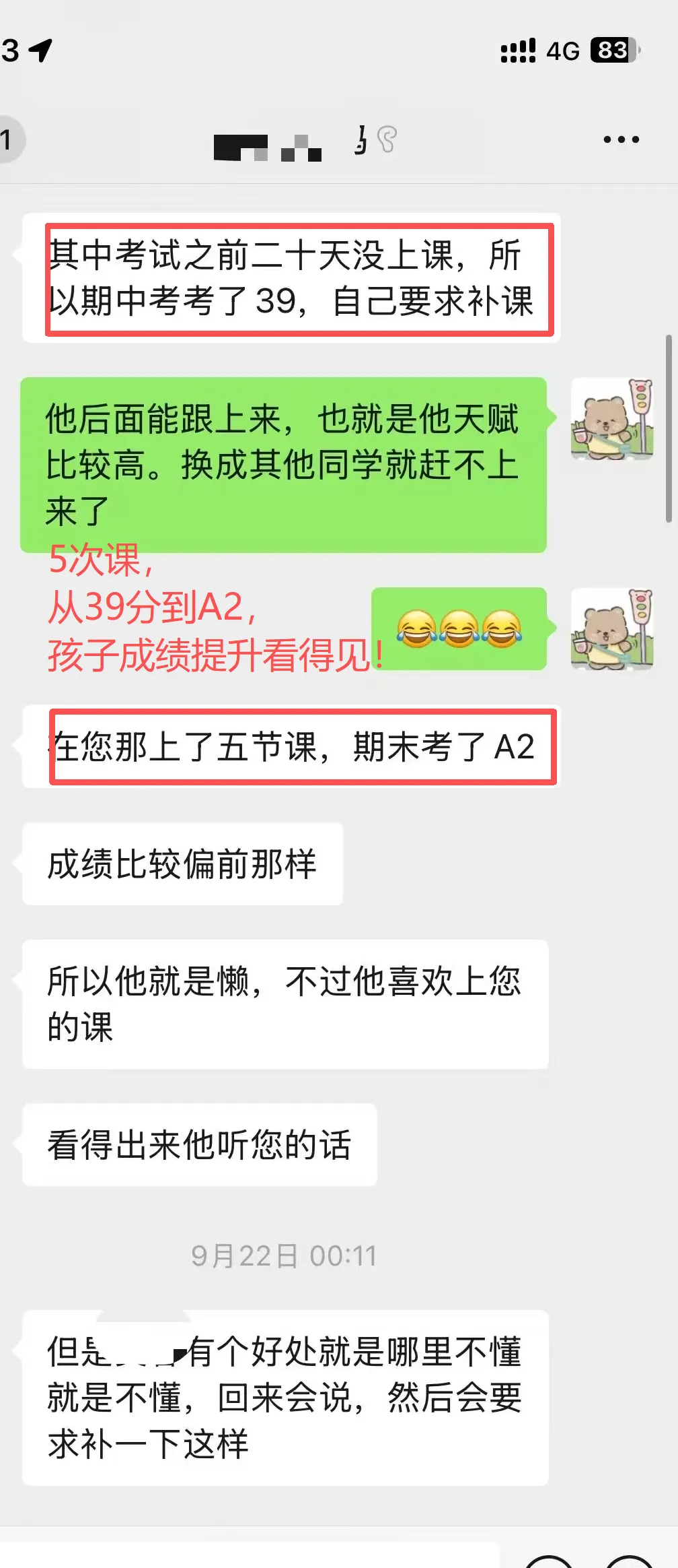 中考物理少走弯路,稳提分!悟理学堂中考体系介绍-第53张图片-四季读书网