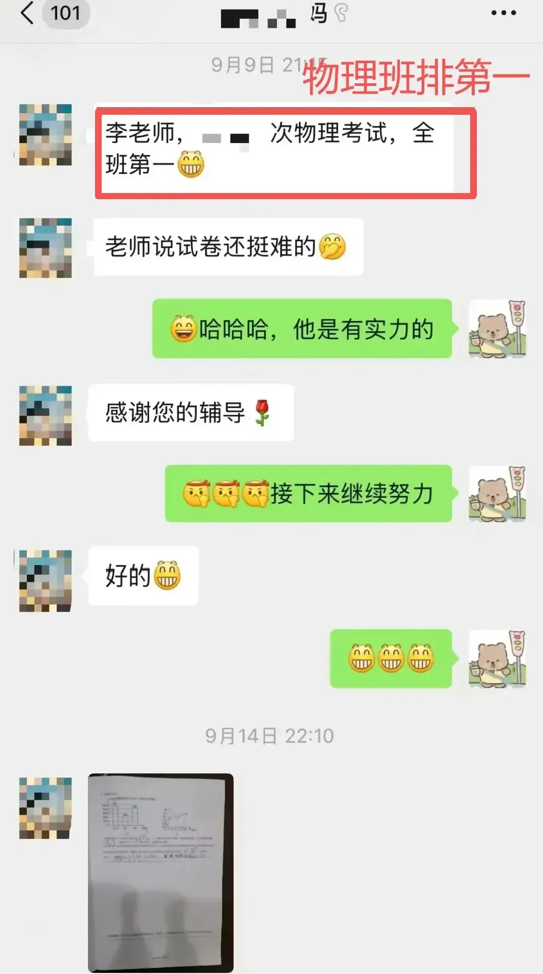 中考物理少走弯路,稳提分!悟理学堂中考体系介绍-第55张图片-四季读书网