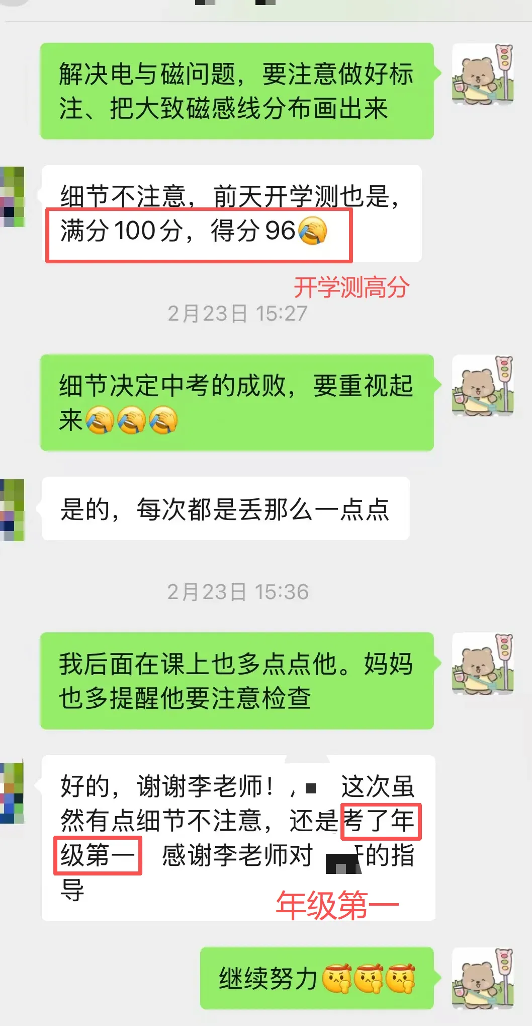 中考物理少走弯路,稳提分!悟理学堂中考体系介绍-第57张图片-四季读书网