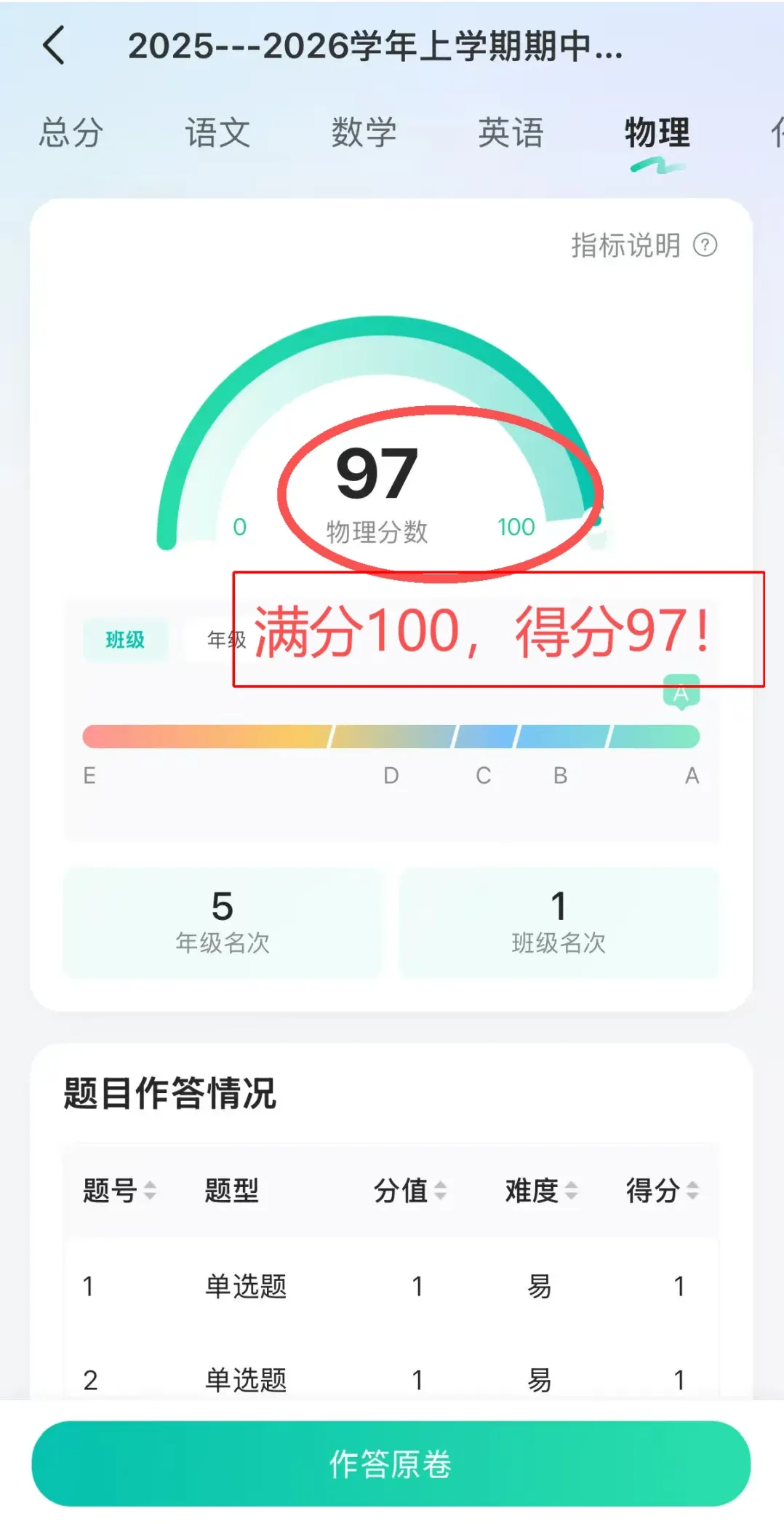 中考物理少走弯路,稳提分!悟理学堂中考体系介绍-第58张图片-四季读书网