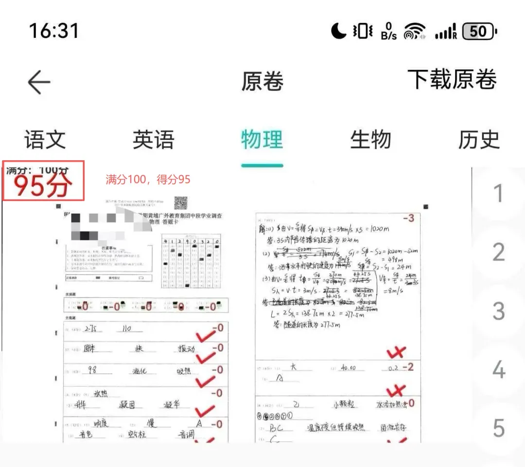 中考物理少走弯路,稳提分!悟理学堂中考体系介绍-第62张图片-四季读书网