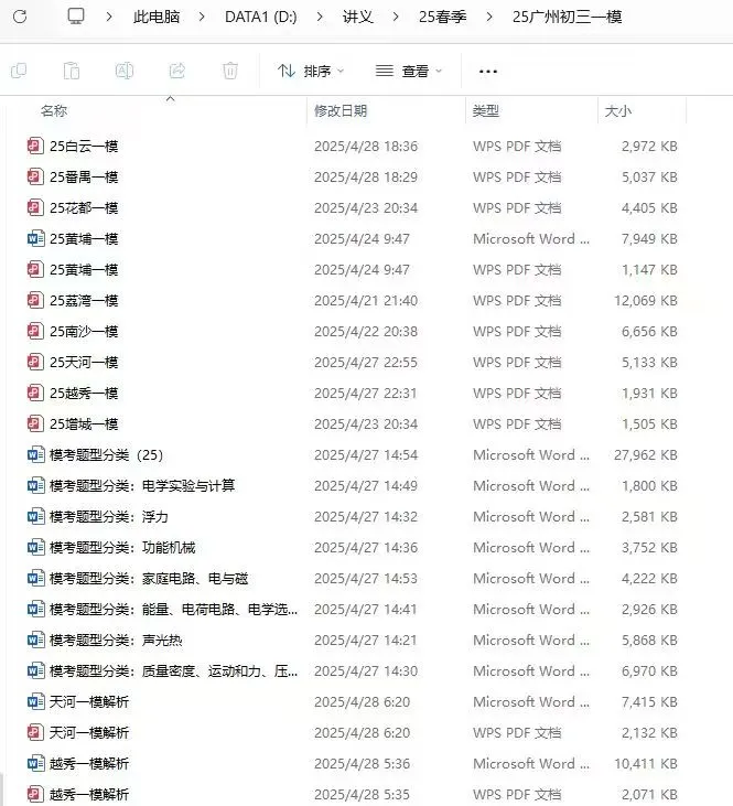 中考物理少走弯路,稳提分!悟理学堂中考体系介绍-第69张图片-四季读书网