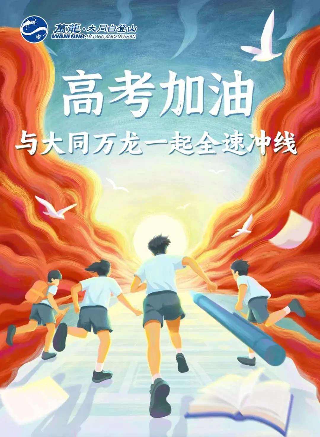 高考中考结束后,凭准考证,解锁超值赛道体验!来卡丁车赛场“飙”出你的速度与激情!-第1张图片-四季读书网