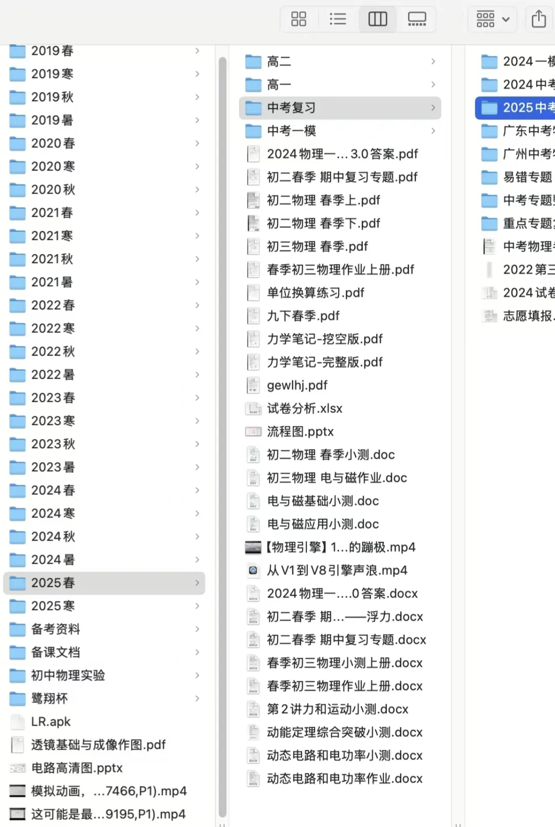 中考物理少走弯路,稳提分!悟理学堂中考体系介绍-第70张图片-四季读书网