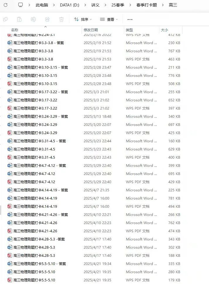 中考物理少走弯路,稳提分!悟理学堂中考体系介绍-第71张图片-四季读书网