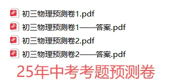 中考物理少走弯路,稳提分!悟理学堂中考体系介绍-第74张图片-四季读书网