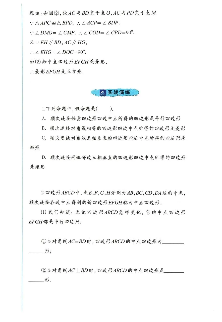 【中考数学】平行(特殊)四边形几何模型精讲精练-第3张图片-四季读书网