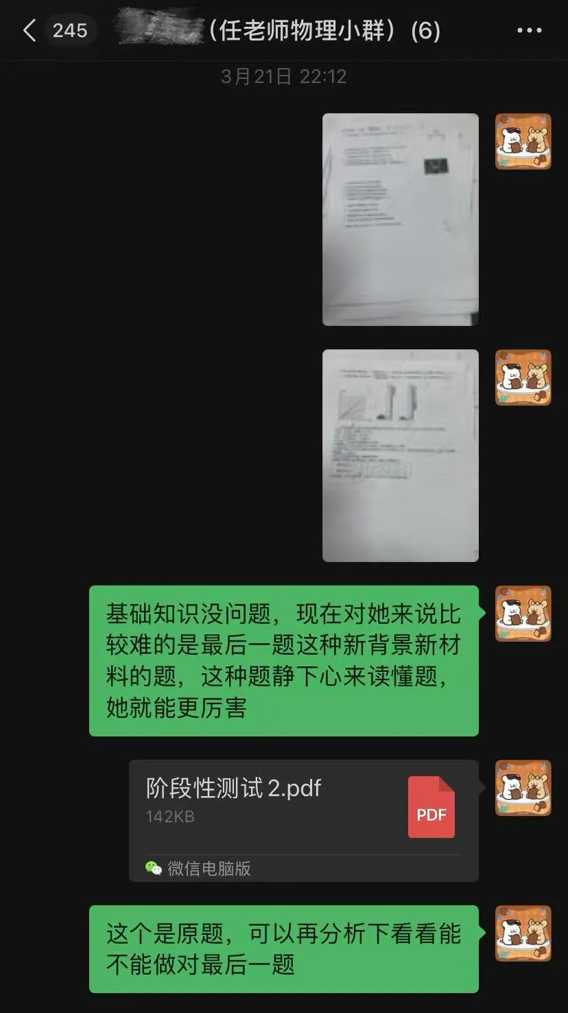 中考物理少走弯路,稳提分!悟理学堂中考体系介绍-第76张图片-四季读书网