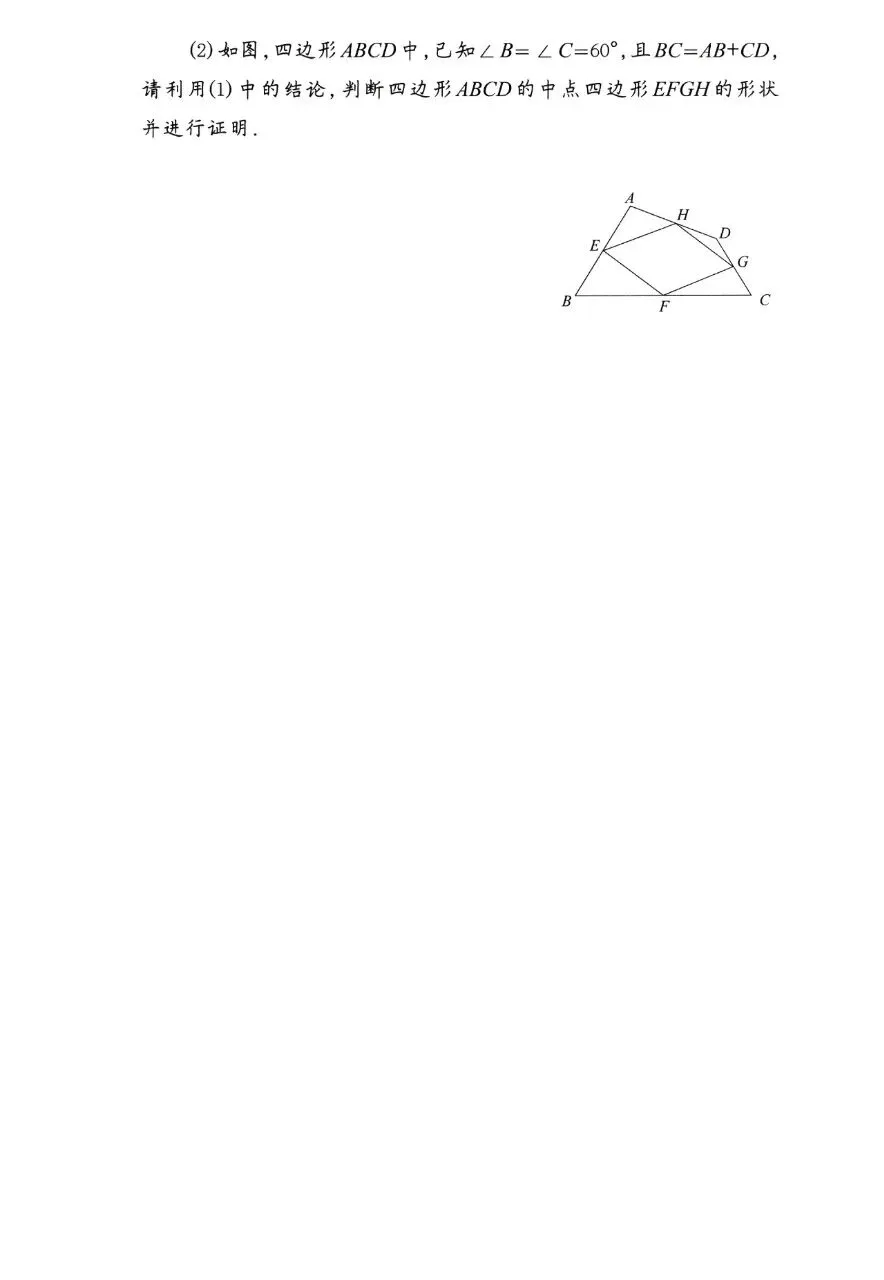 【中考数学】平行(特殊)四边形几何模型精讲精练-第4张图片-四季读书网