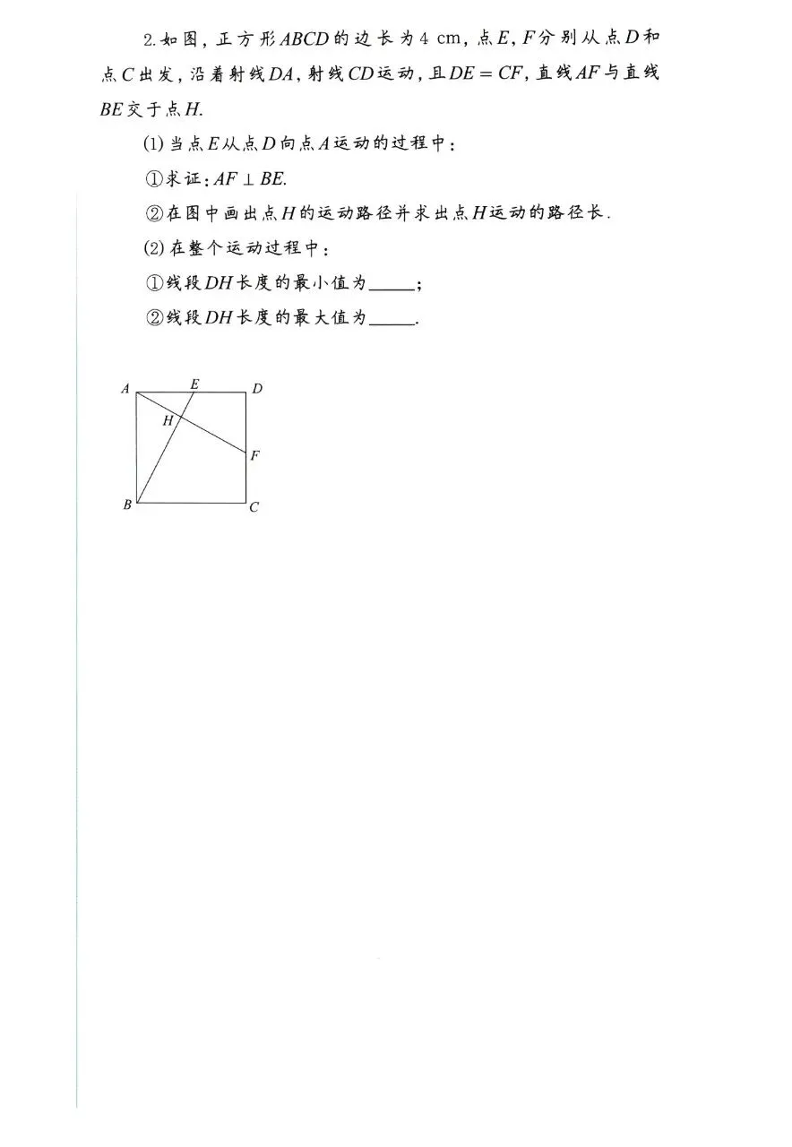 【中考数学】平行(特殊)四边形几何模型精讲精练-第7张图片-四季读书网