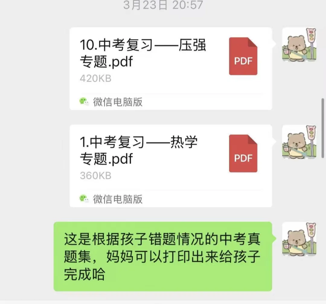 中考物理少走弯路,稳提分!悟理学堂中考体系介绍-第78张图片-四季读书网