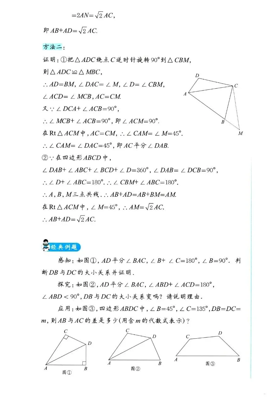 【中考数学】平行(特殊)四边形几何模型精讲精练-第10张图片-四季读书网