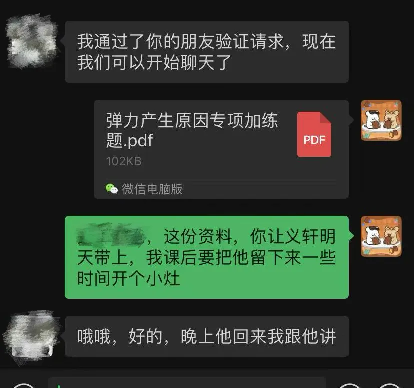 中考物理少走弯路,稳提分!悟理学堂中考体系介绍-第79张图片-四季读书网
