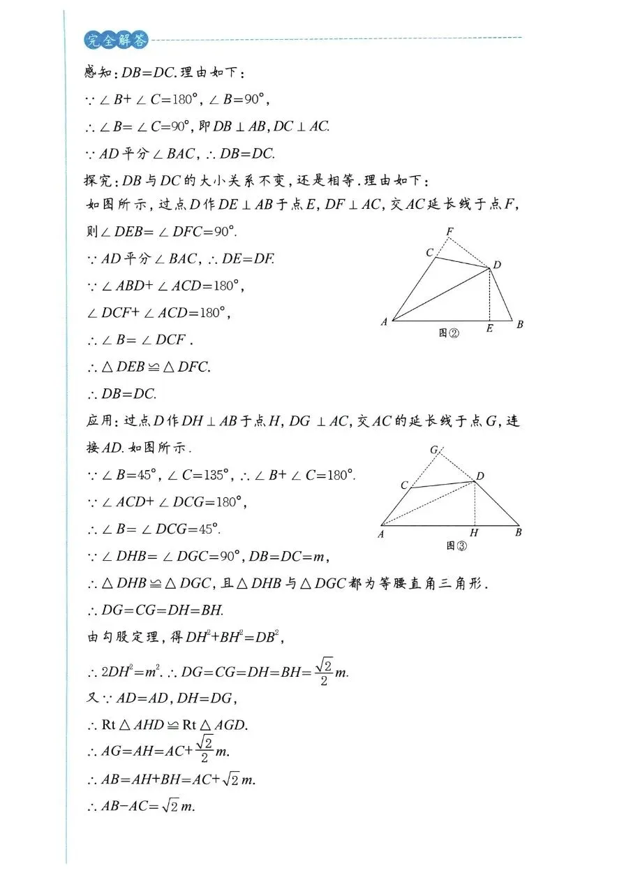 【中考数学】平行(特殊)四边形几何模型精讲精练-第11张图片-四季读书网
