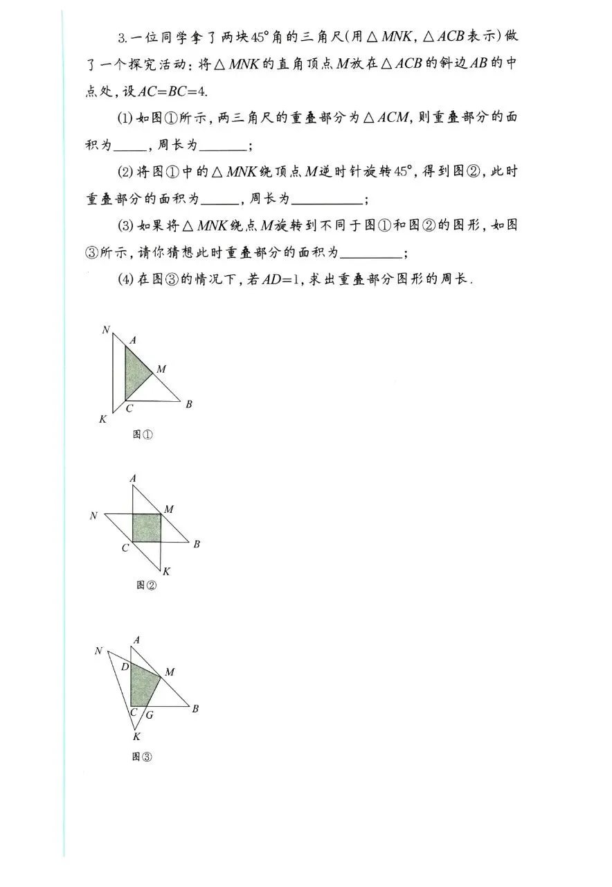 【中考数学】平行(特殊)四边形几何模型精讲精练-第13张图片-四季读书网