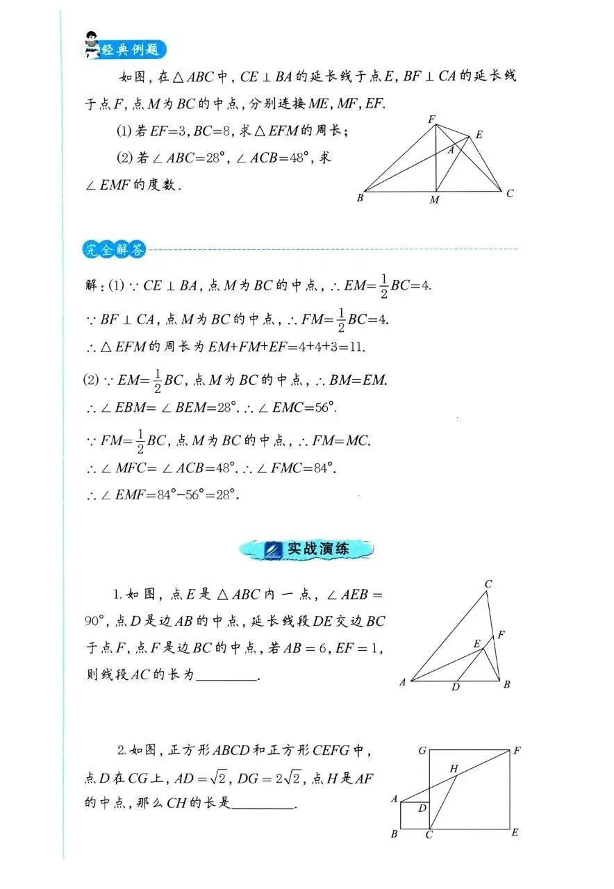 【中考数学】平行(特殊)四边形几何模型精讲精练-第15张图片-四季读书网