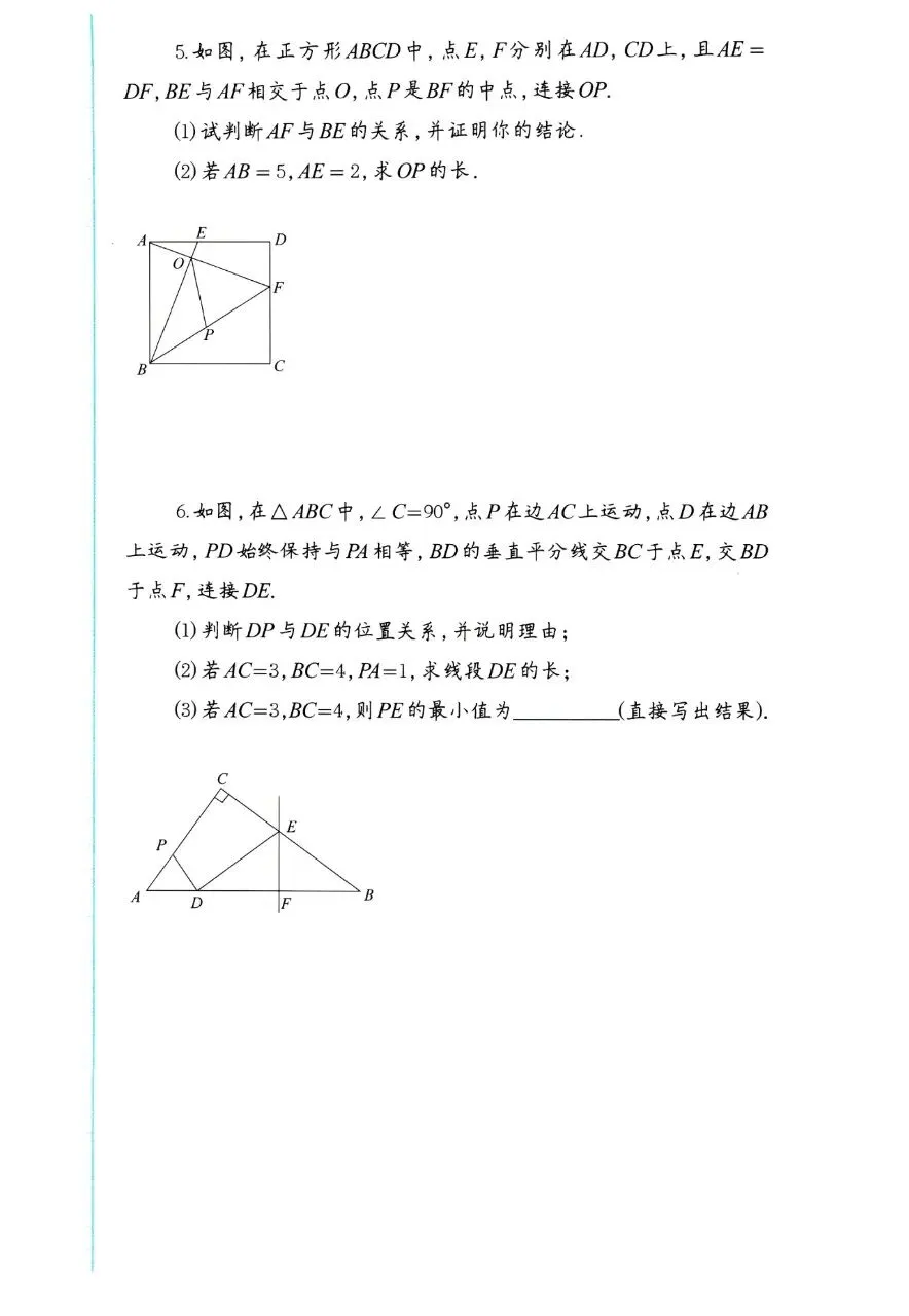 【中考数学】平行(特殊)四边形几何模型精讲精练-第17张图片-四季读书网