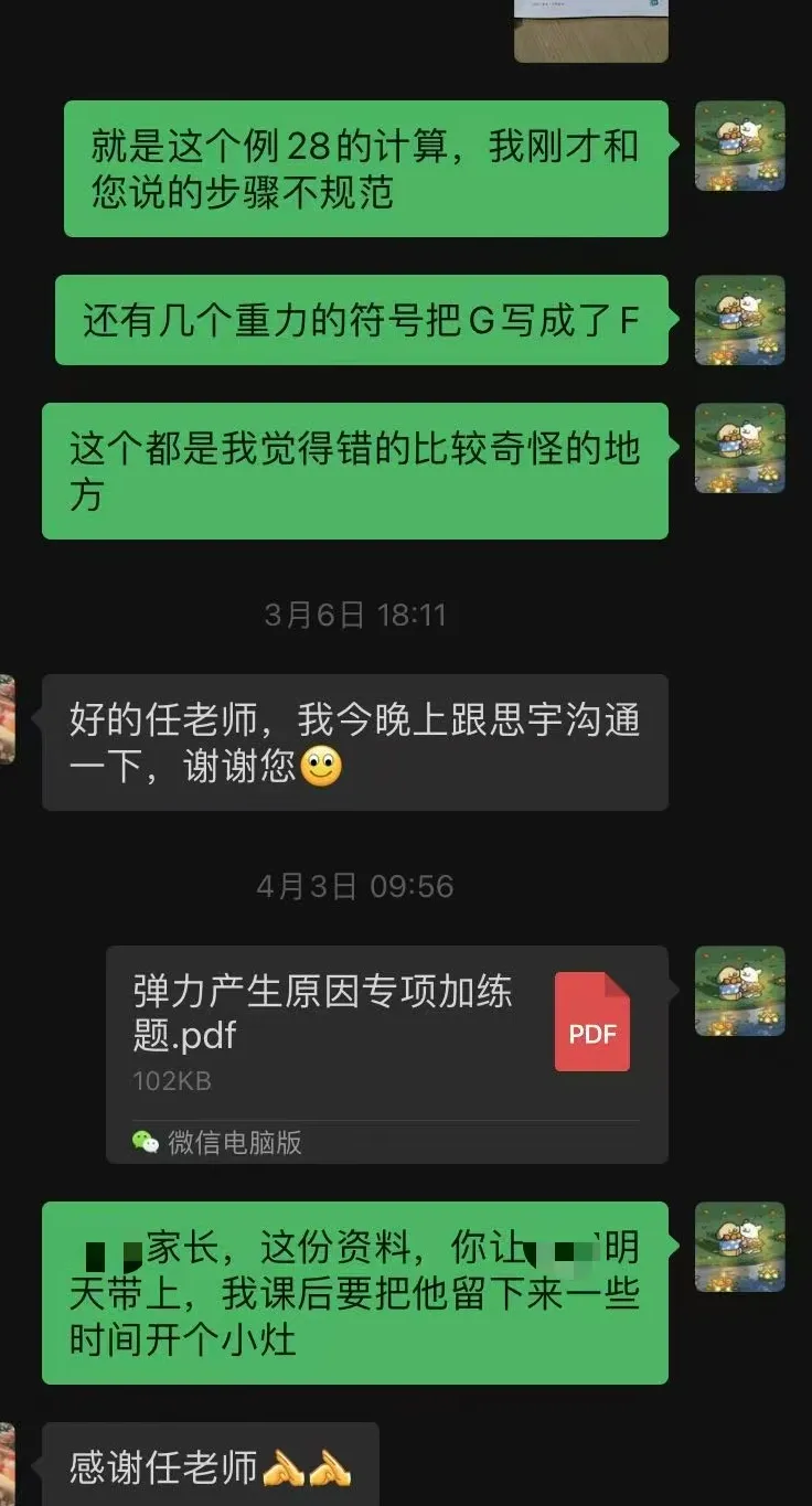 中考物理少走弯路,稳提分!悟理学堂中考体系介绍-第81张图片-四季读书网