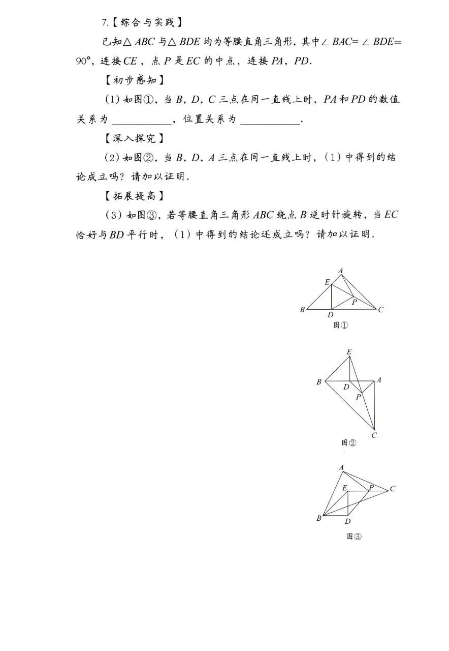 【中考数学】平行(特殊)四边形几何模型精讲精练-第18张图片-四季读书网