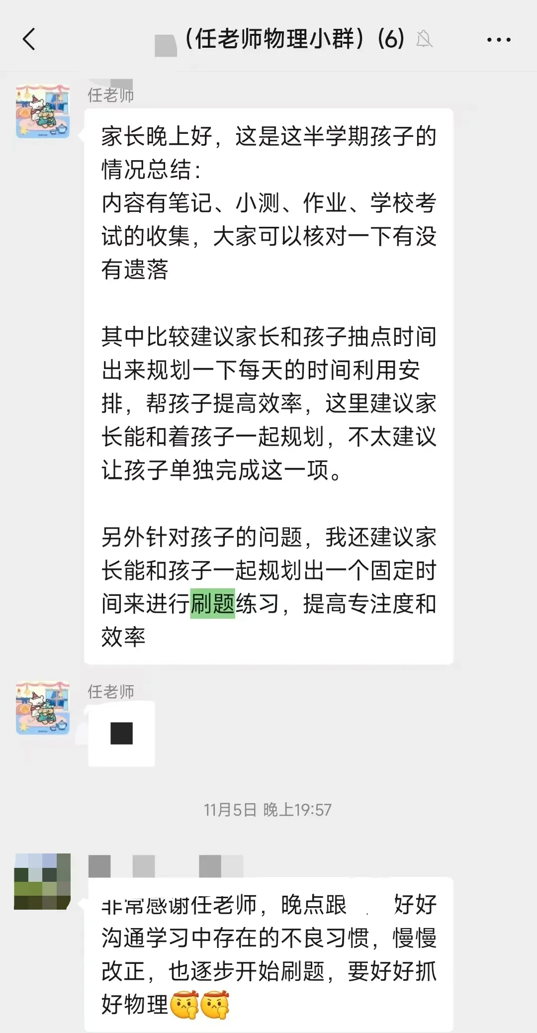 中考物理少走弯路,稳提分!悟理学堂中考体系介绍-第90张图片-四季读书网