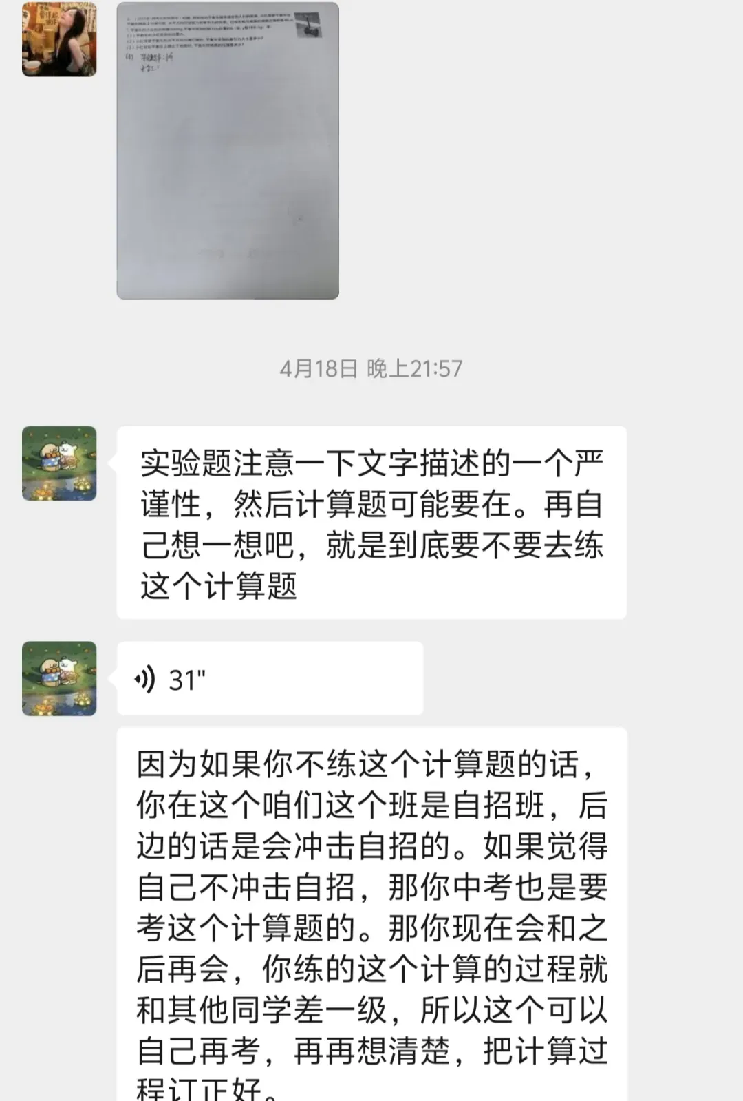中考物理少走弯路,稳提分!悟理学堂中考体系介绍-第91张图片-四季读书网