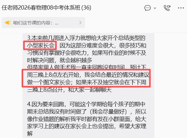 中考物理少走弯路,稳提分!悟理学堂中考体系介绍-第94张图片-四季读书网