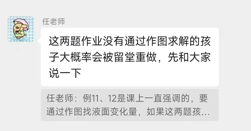 中考物理少走弯路,稳提分!悟理学堂中考体系介绍-第109张图片-四季读书网