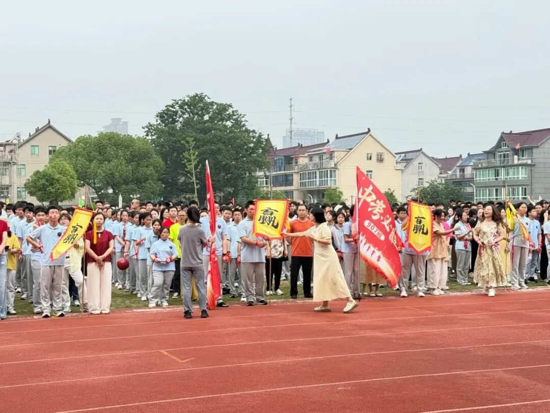 怀德向善励初心 策马争先夺魁元——中考壮行主题活动-第20张图片-四季读书网