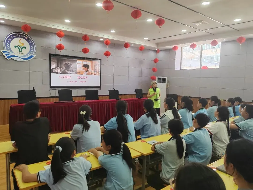 苏门初级中学开展中考考前心理团辅 助力学子轻装上阵迎备考-第3张图片-四季读书网