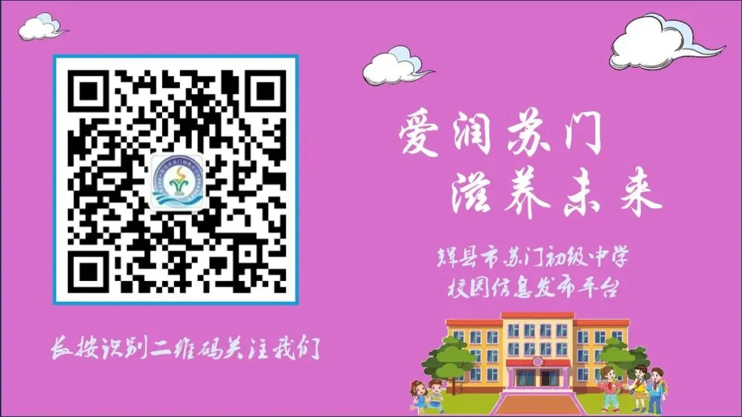 苏门初级中学开展中考考前心理团辅 助力学子轻装上阵迎备考-第6张图片-四季读书网