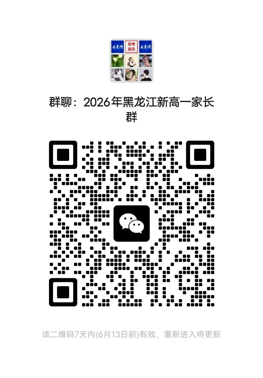【语文】2026年哈尔滨市南岗区中考考前预测试题(南岗三模)+答案,附:电子版下载地址-第8张图片-四季读书网