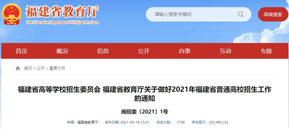 今年高考不再统一公布真题与答案,家长考生吵翻,你支持吗?-第2张图片-四季读书网