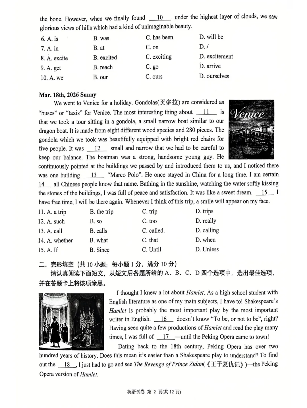 完整版可打印!26年南京建邺英语二模中考试卷-第10张图片-四季读书网