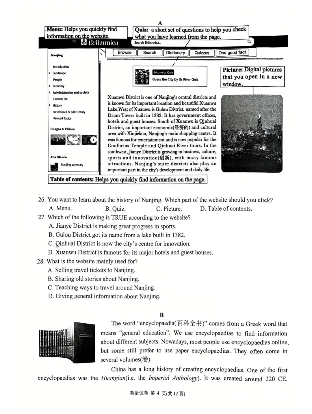 完整版可打印!26年南京建邺英语二模中考试卷-第12张图片-四季读书网