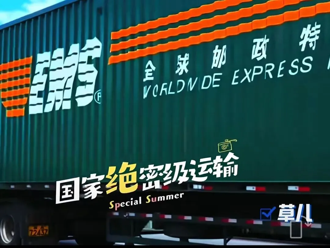 高考试卷为什么只能中国邮政运送-第3张图片-四季读书网