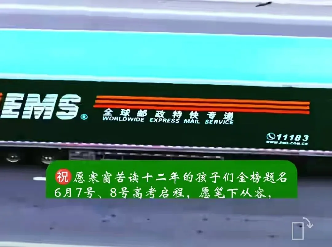 高考试卷为什么只能中国邮政运送-第6张图片-四季读书网