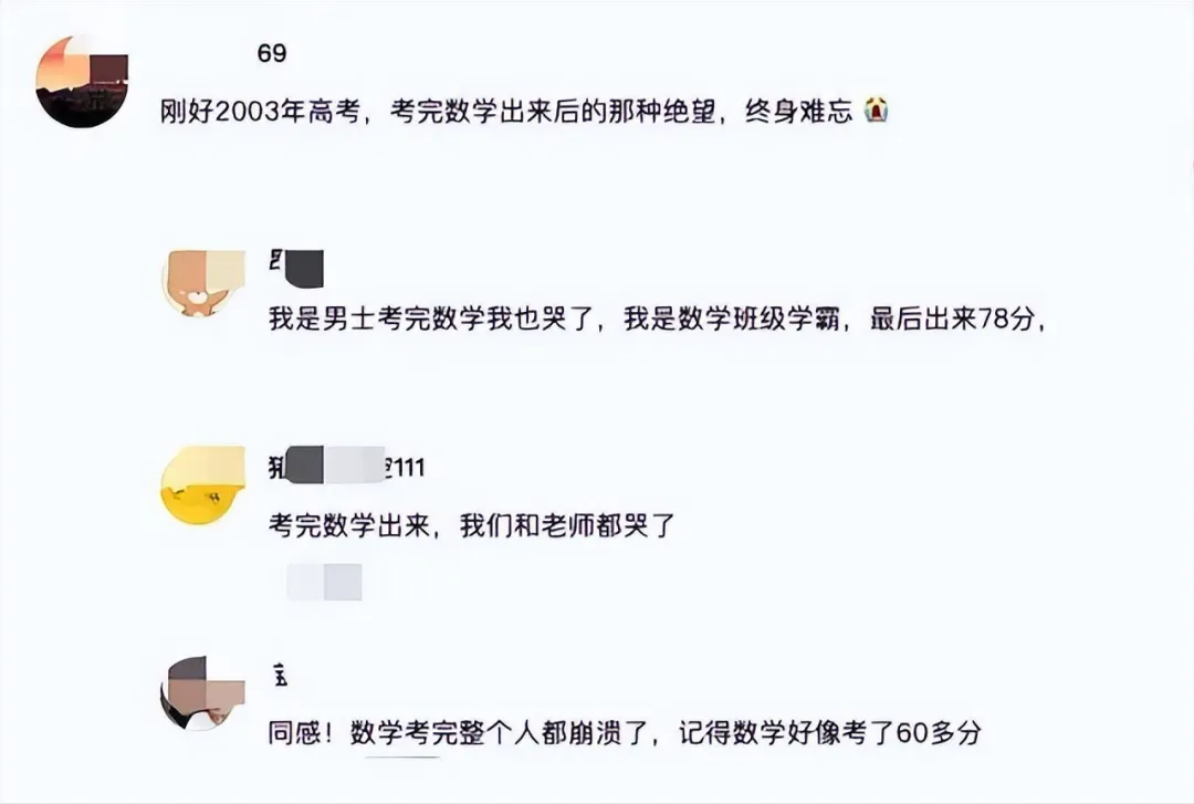 2003年,考生教育局偷盗试卷,全国启用高难备用卷,改写600万考生命运!-第2张图片-四季读书网