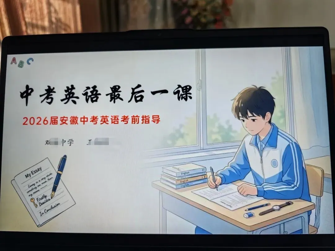助力中考‖英语最后一课-第1张图片-四季读书网