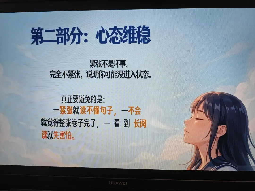 助力中考‖英语最后一课-第4张图片-四季读书网