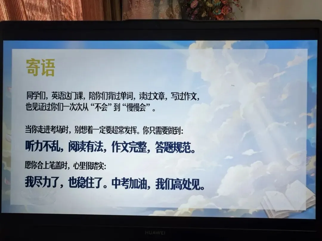 助力中考‖英语最后一课-第7张图片-四季读书网