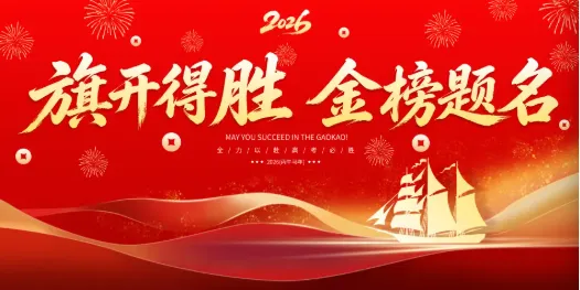 高考终章丨试卷已交卷,家庭教育,从不“落幕”-第1张图片-四季读书网