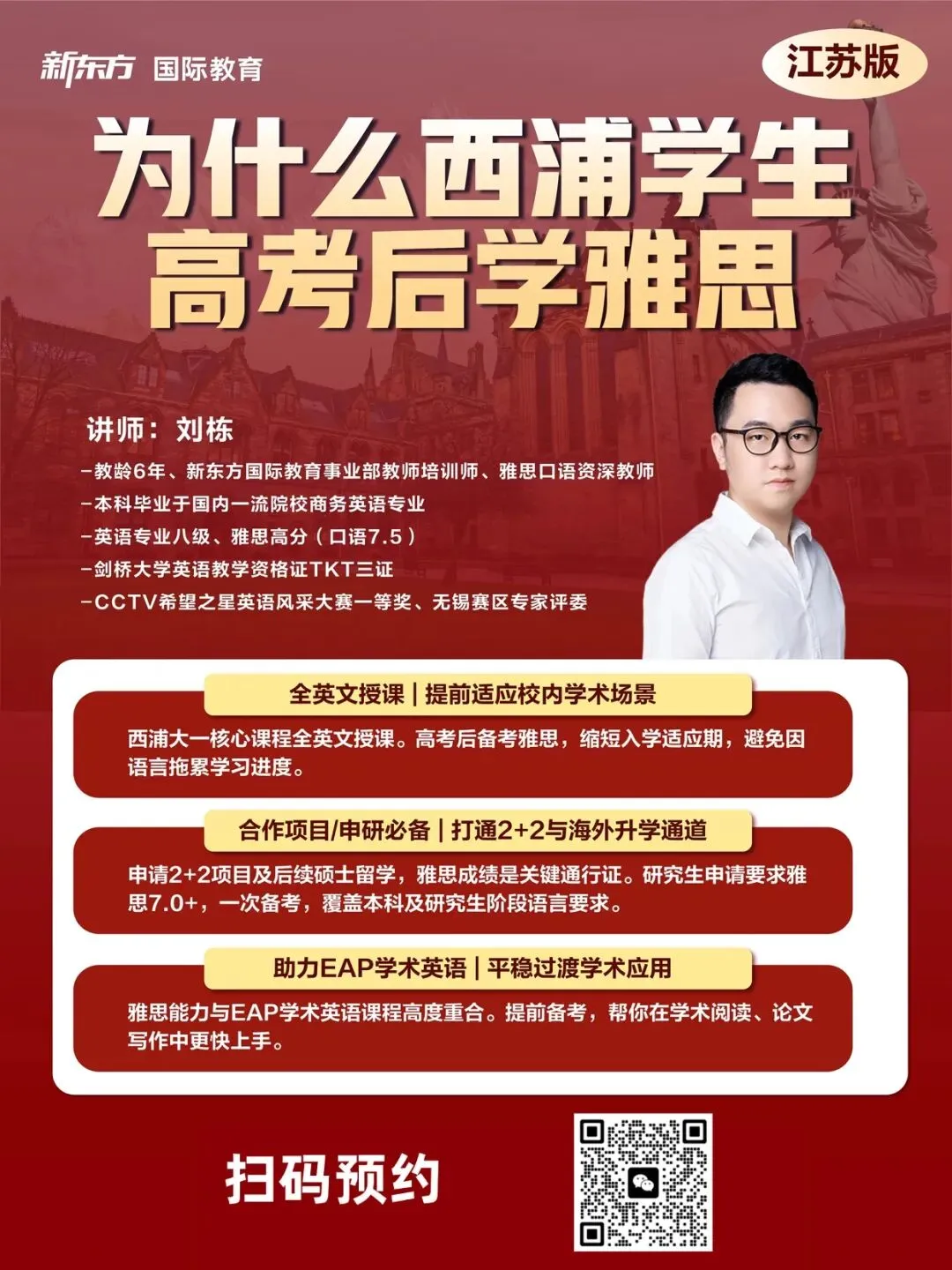 2026江苏西浦综评面试指南|往年真题免费领!-第9张图片-四季读书网