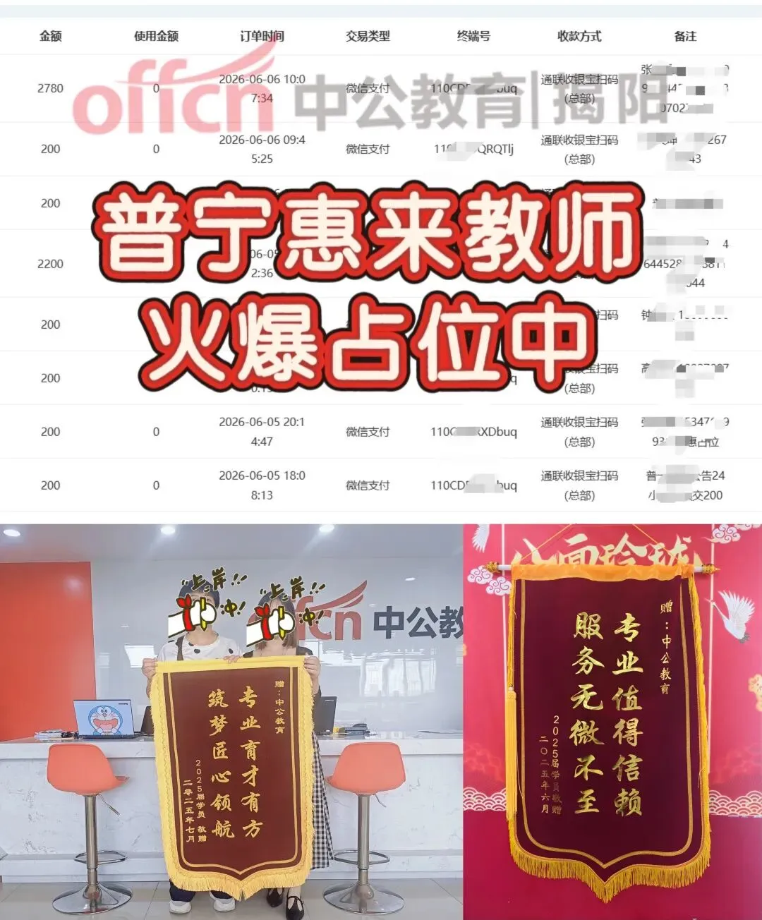 惠来教师笔试卷,中公原题命中75分!-第11张图片-四季读书网