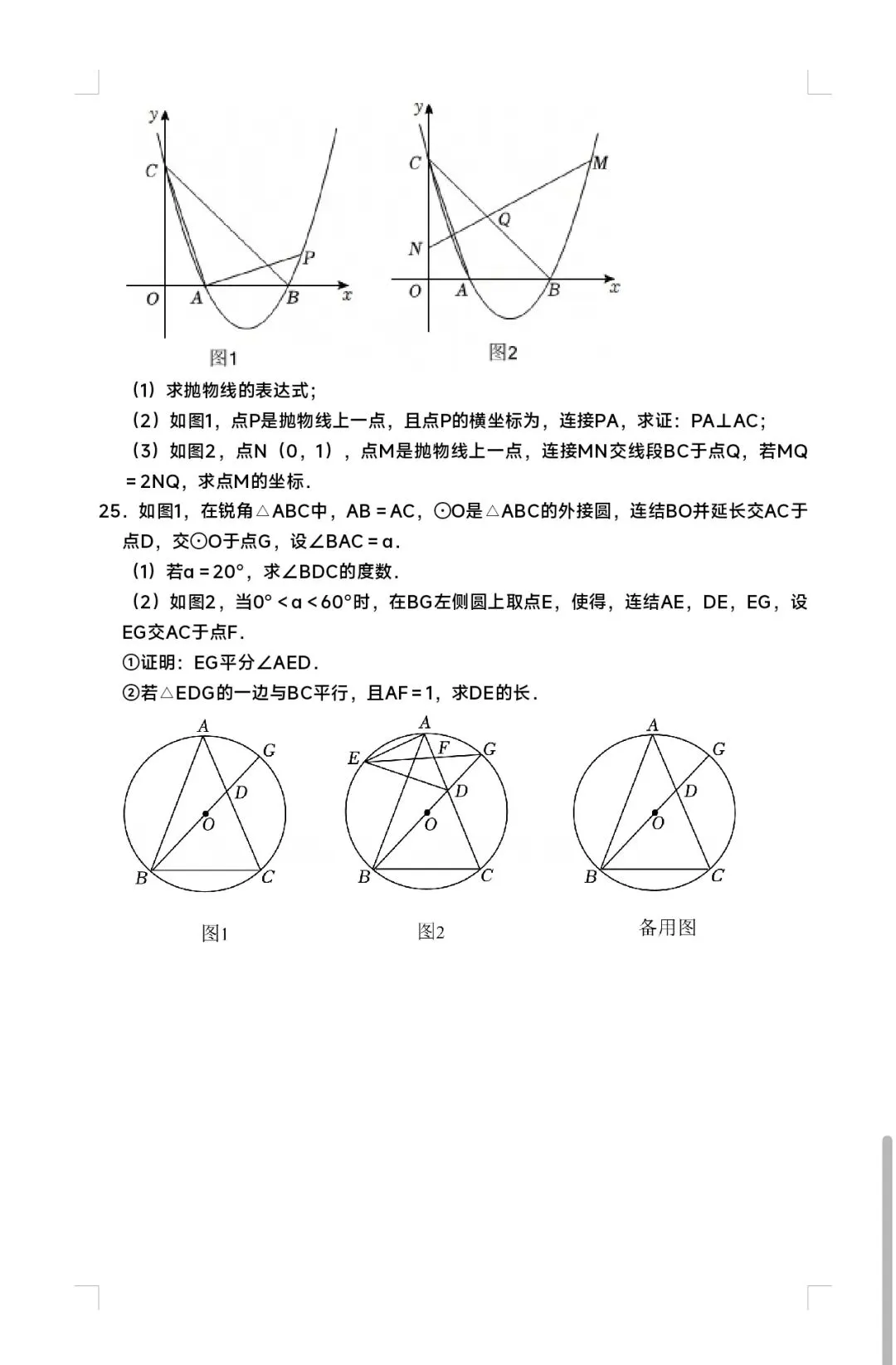2026黄浦区中考数学预测卷-第5张图片-四季读书网